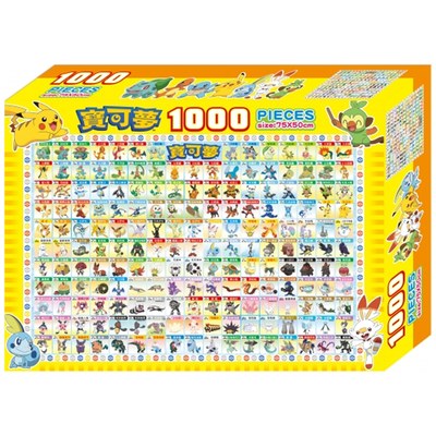 寶可夢1000片盒裝拼圖(C)