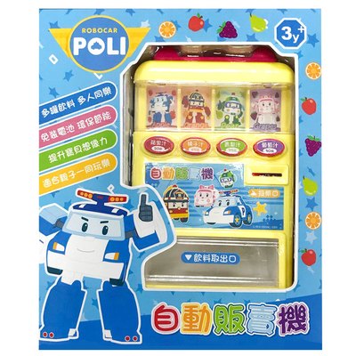SAN103 波力玩具系列-POLI自動販賣機