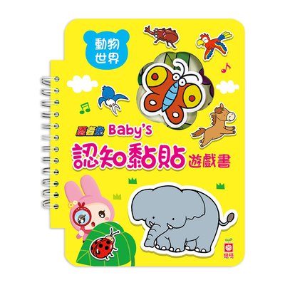 忍者兔 Baby's 認知黏貼遊戲書：動物世界