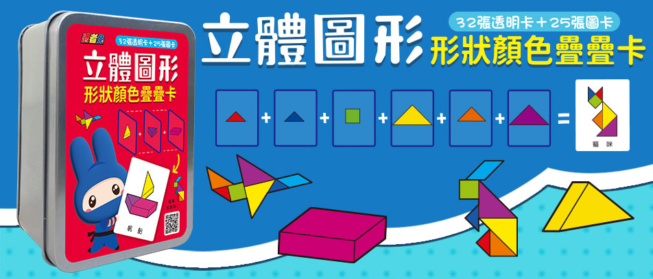 忍者兔 3合1雙面液晶大畫板
